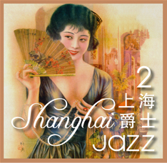 Shanghai Jazz